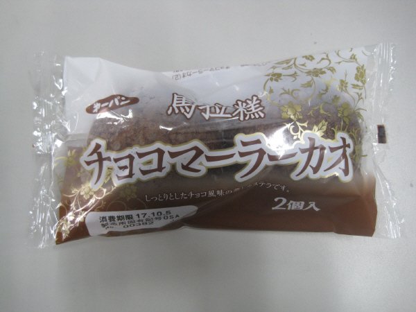 チョコマーラーカオ２個入