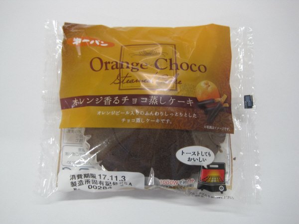 オレンジ香るチョコ蒸しケーキ
