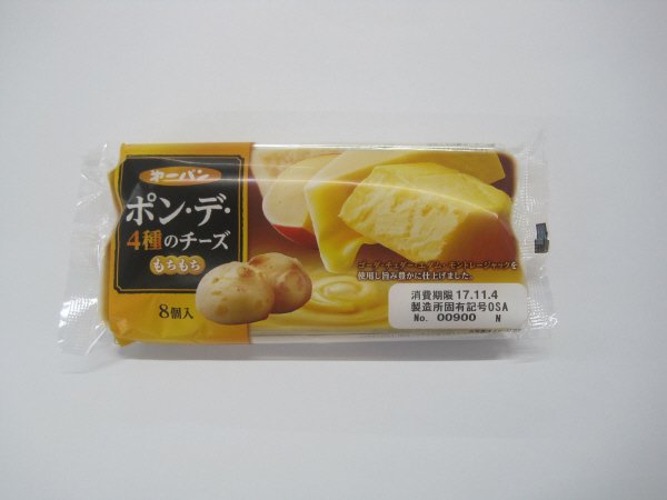 ポン・デ・４種のチーズ８個入
