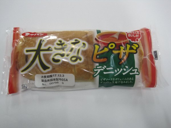 大きなピザデニッシュ