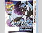 ポケットモンスター　ウルトラムーン　チョコ＆ホイップ