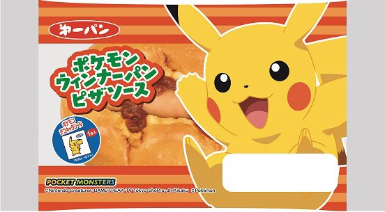 ポケモンウィンナーパン　ピザソース