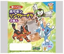 ポケモン　リングドーナツ２個入