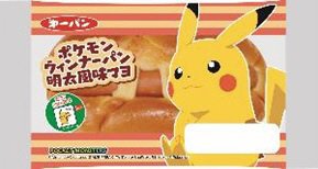 ポケモン　ウィンナーパン　明太風味マヨ