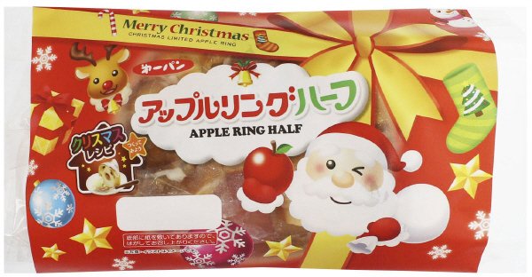 アップルリングハーフ