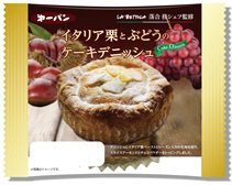 ラ・ベットラ　イタリア栗とぶどうのケーキデニッシュ