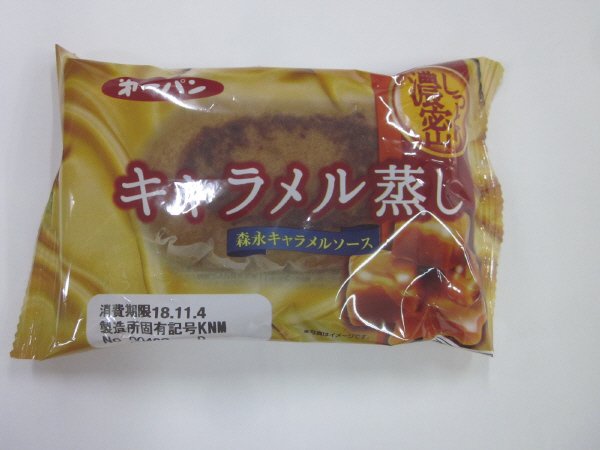 キャラメル蒸し