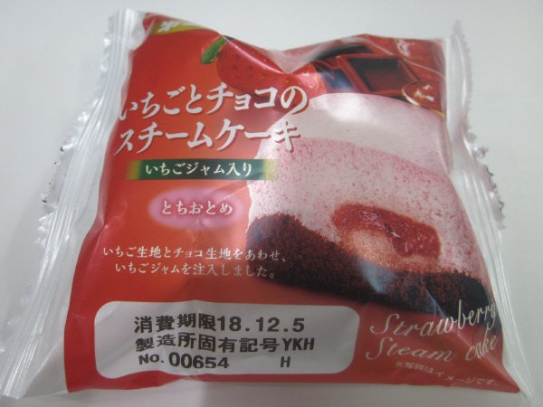 いちごとチョコのスチームケーキ