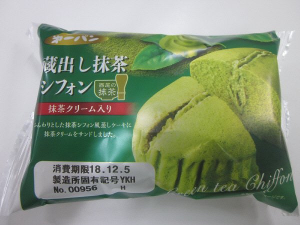 蔵出し抹茶シフォン