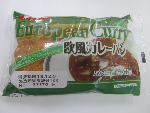 欧風カレーパン