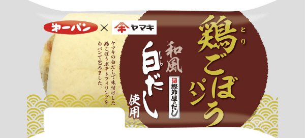（ヤマキ）鶏ごぼうパン　和風白だし使用