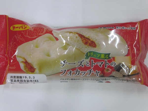 ラ・ベットラ　チーズとトマトのフォカッチャ