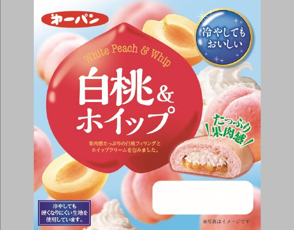 白桃＆ホイップ
