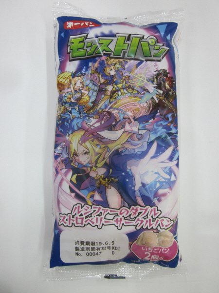 ルシファーのダブルストロベリーサークルパン（いちごパン）２個入