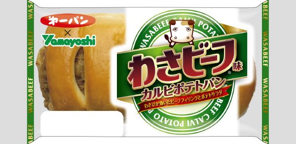 わさビーフ味　カルビポテトパン