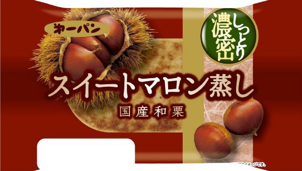 スイートマロン蒸し