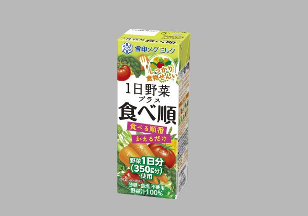 食べ順　１日野菜プラス