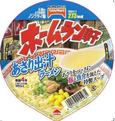 ホームラン軒あさり出汁ラーメン