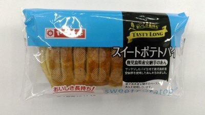 スイートポテトパイ（鹿児島県産安納芋のあん）