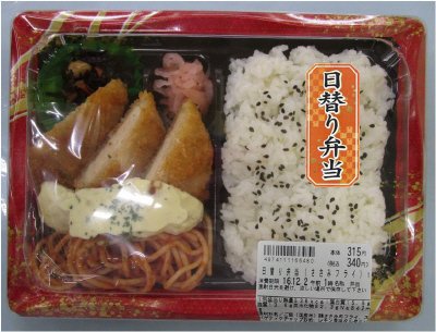 日替り弁当（ささみフライ）