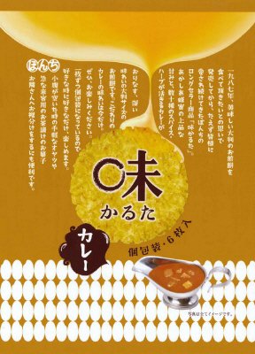 ６枚　味かるたカレー