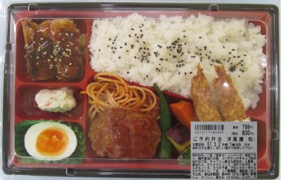 ご予約弁当 洋風膳 和