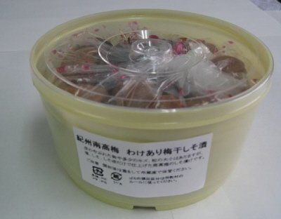 紀州南高梅わけあり梅干しそ漬