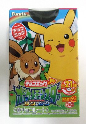 チョコエッグ（ポケットモンスターサン＆ムーン）２プラス