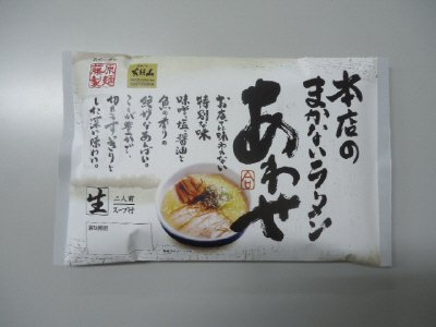 山頭火本店のまかないラーメン　あわせ