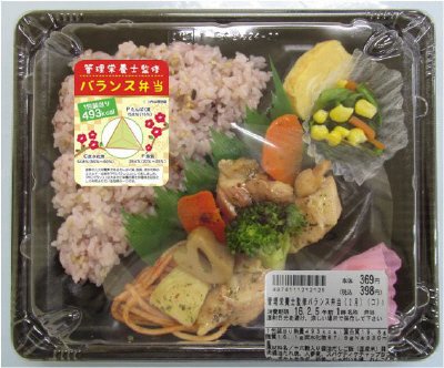 管理栄養士監修バランス弁当（2月）