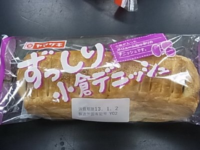 ずっしり小倉デニッシュ