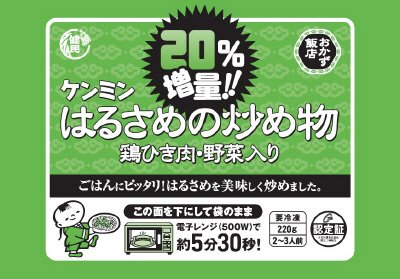 はるさめの炒め物　鶏ひき肉・野菜入り