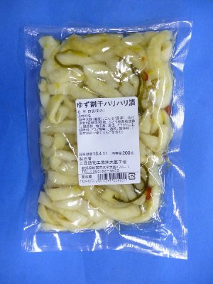 ゆず割干ハリハリ漬