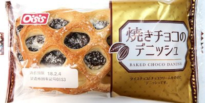 焼きチョコのデニッシュ