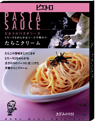パスタソースとろ～りなめらかなソースで味わうたらこクリーム