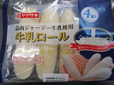 牛乳ロール（４）