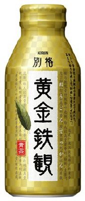 黄金鉄観
