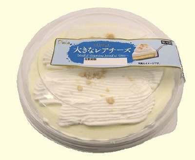大きなレアチーズ