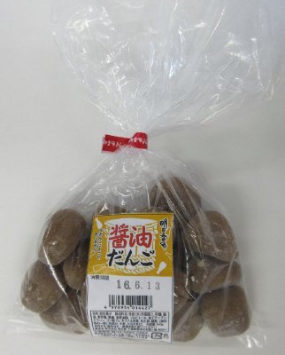 醤油だんご