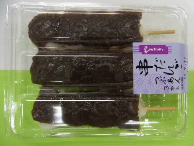 串団子つぶあん（３）