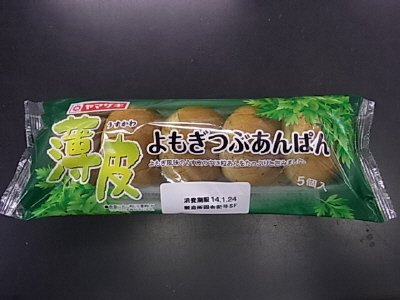 薄皮よもぎつぶあんぱん（５）