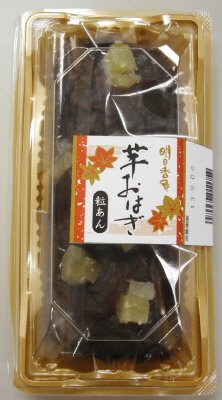 芋おはぎ（粒あん）
