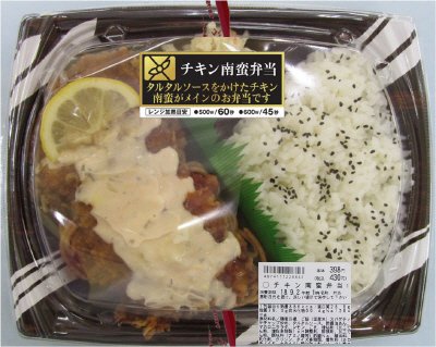 チキン南蛮弁当【ＪＡＮコード変更・修正分】