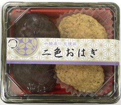 十勝産小豆使用二色おはぎ