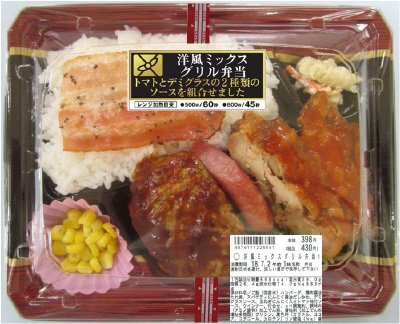 洋風ミックスグリル弁当