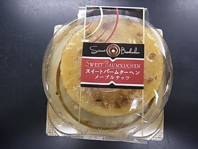 スイートバームクーヘン（メープルナッツ）