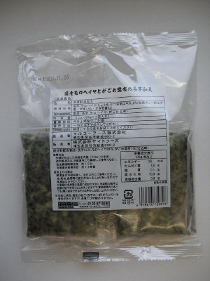 国産モロヘイヤとがごめ昆布の長芋和え