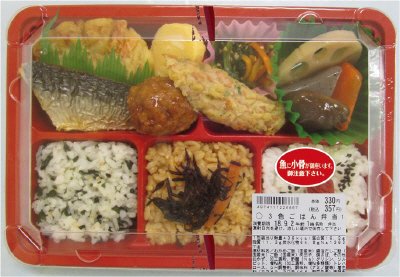 ３色ごはん弁当【ＪＡＮコード変更・修正分】