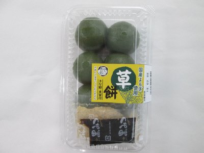 国産よもぎ使用草餅（きな粉・黒蜜付）