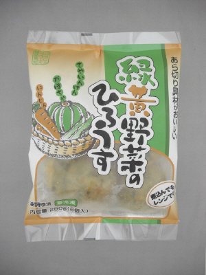 緑黄野菜のひろうす